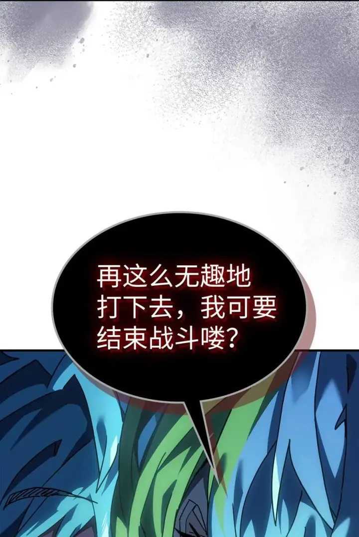 漫画《归还者的魔法要特别》243 243第23张图