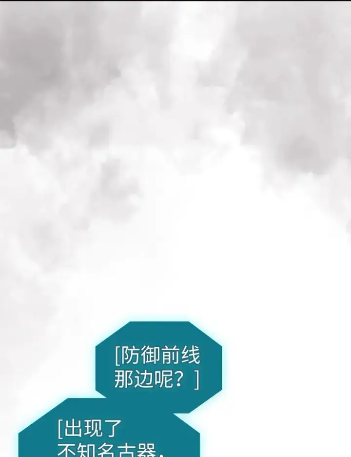 漫画《归还者的魔法要特别》243 243第29张图