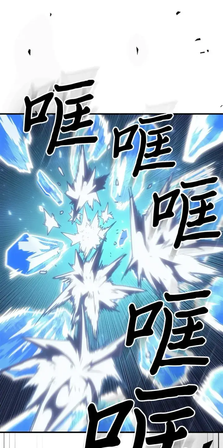 漫画《归还者的魔法要特别》243 243第3张图