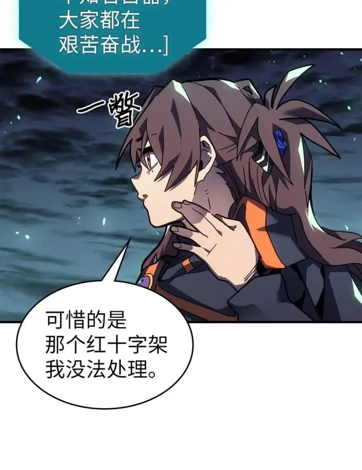 漫画《归还者的魔法要特别》243 243第30张图