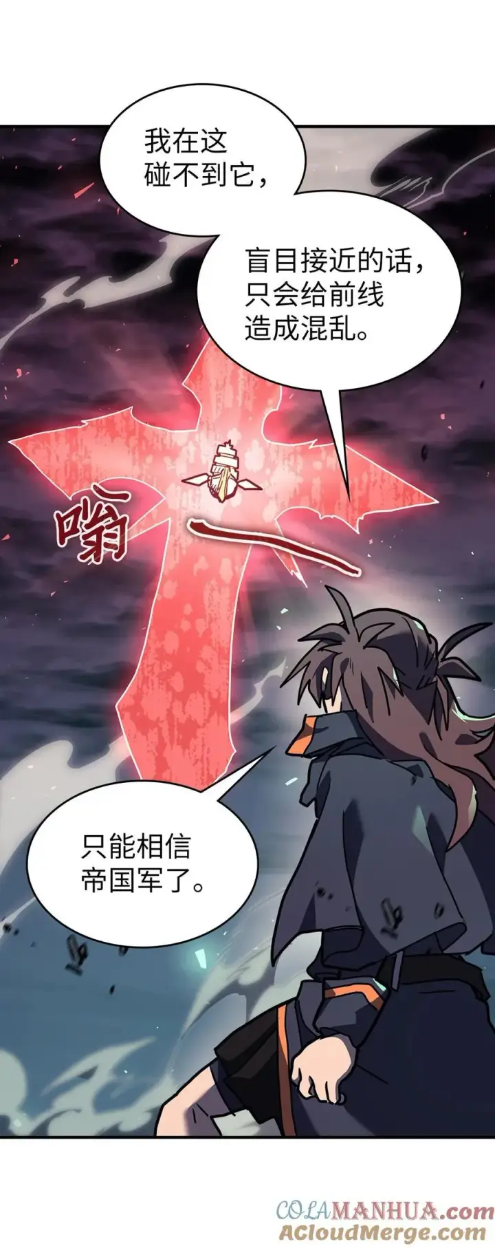 漫画《归还者的魔法要特别》243 243第31张图