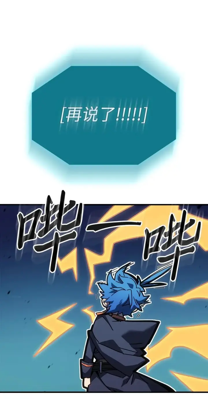 漫画《归还者的魔法要特别》243 243第32张图