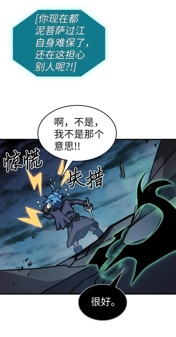 漫画《归还者的魔法要特别》243 243第33张图