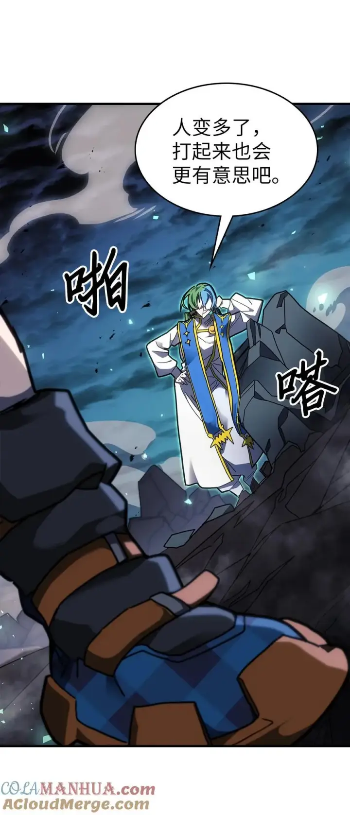 漫画《归还者的魔法要特别》243 243第34张图