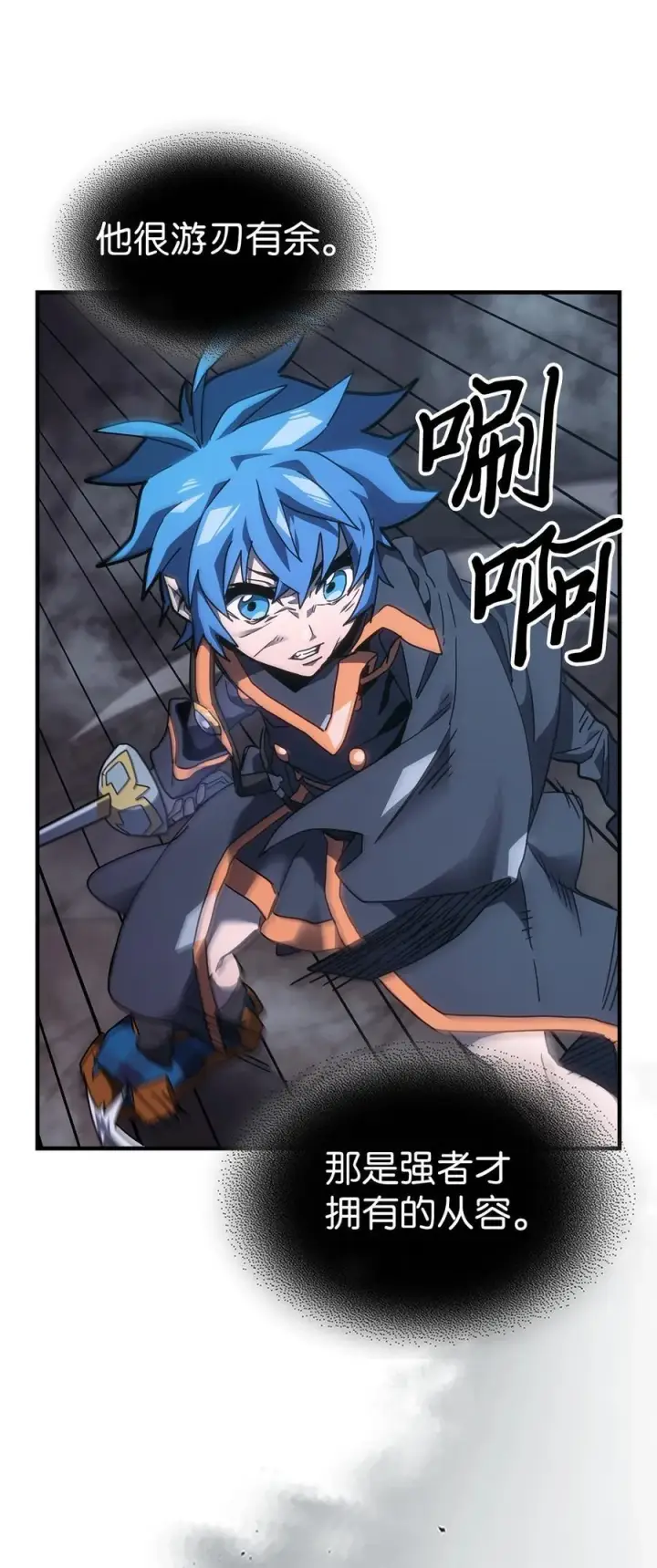 漫画《归还者的魔法要特别》243 243第35张图
