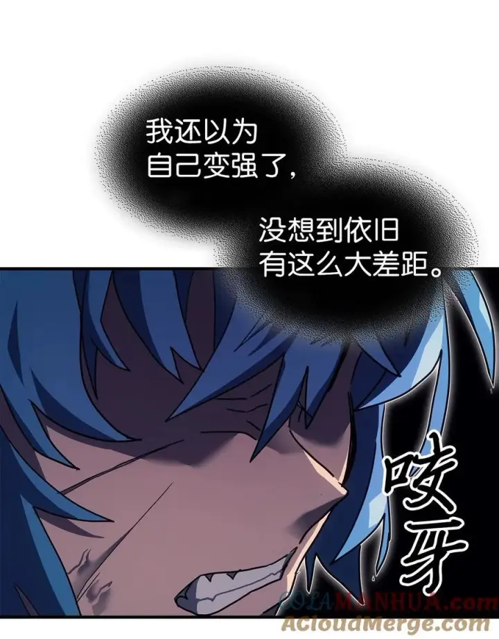 漫画《归还者的魔法要特别》243 243第37张图