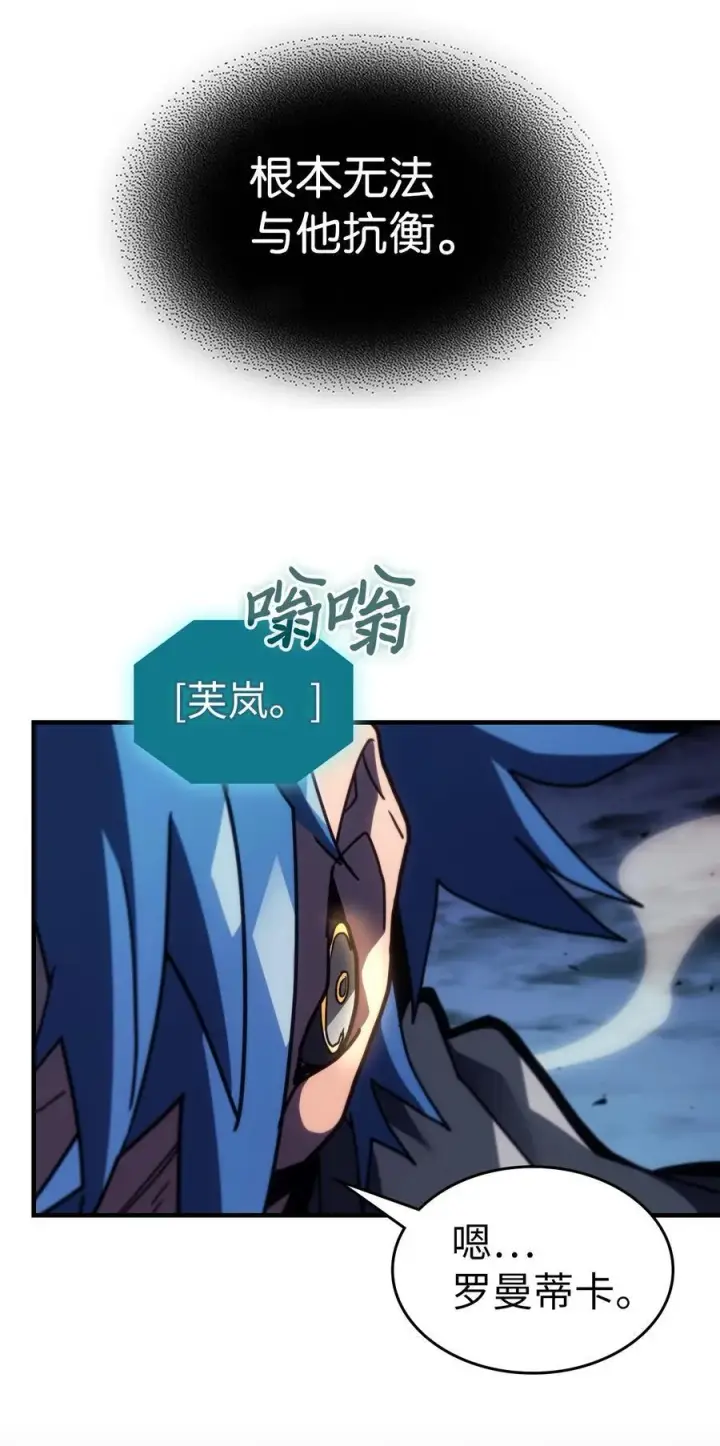 漫画《归还者的魔法要特别》243 243第38张图
