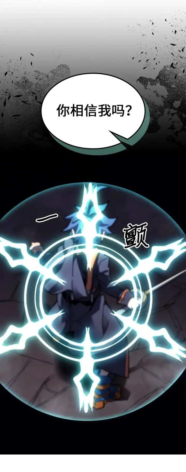 漫画《归还者的魔法要特别》243 243第39张图