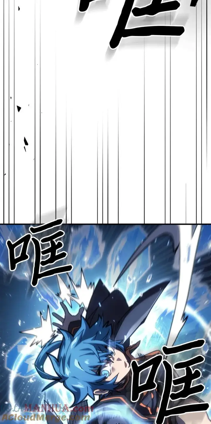 漫画《归还者的魔法要特别》243 243第4张图