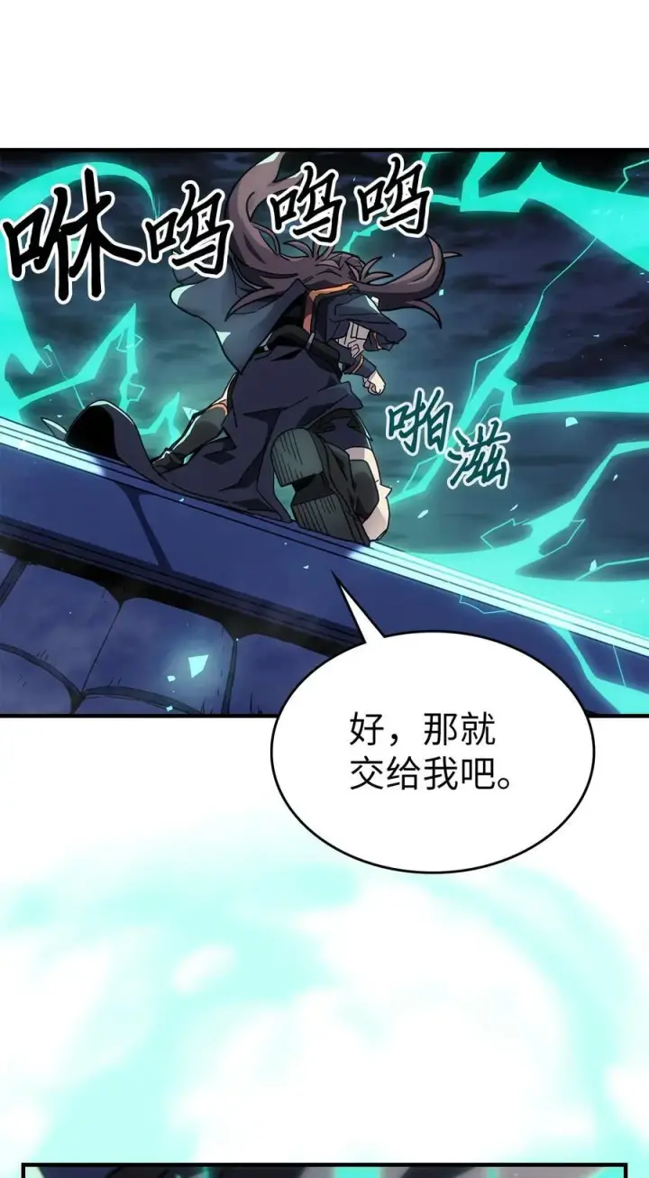 漫画《归还者的魔法要特别》243 243第41张图