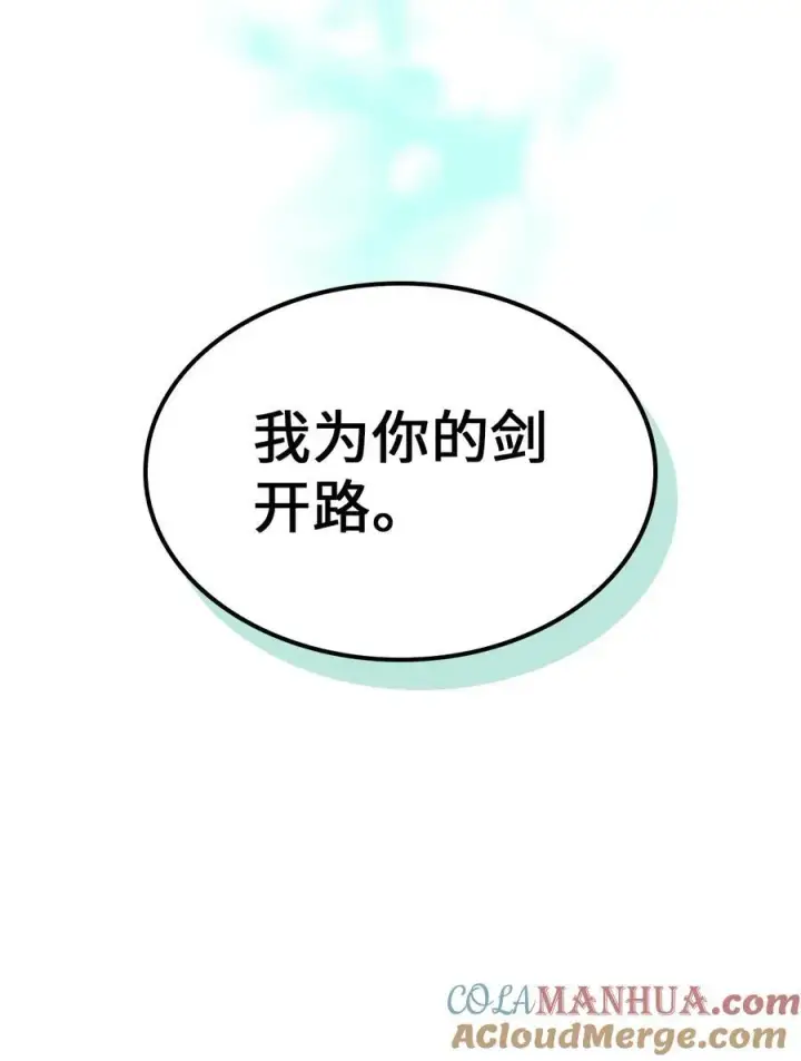 漫画《归还者的魔法要特别》243 243第43张图