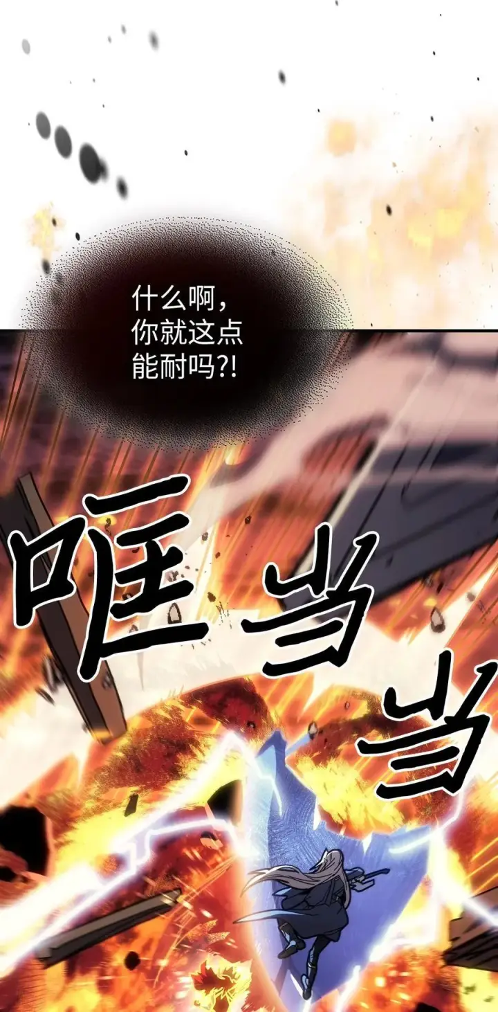 漫画《归还者的魔法要特别》243 243第47张图