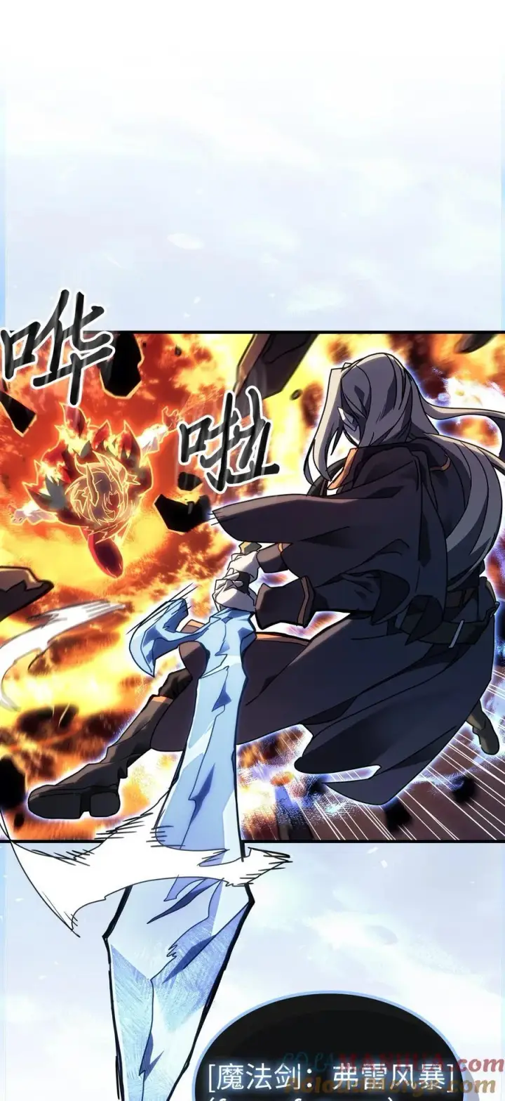 漫画《归还者的魔法要特别》243 243第49张图