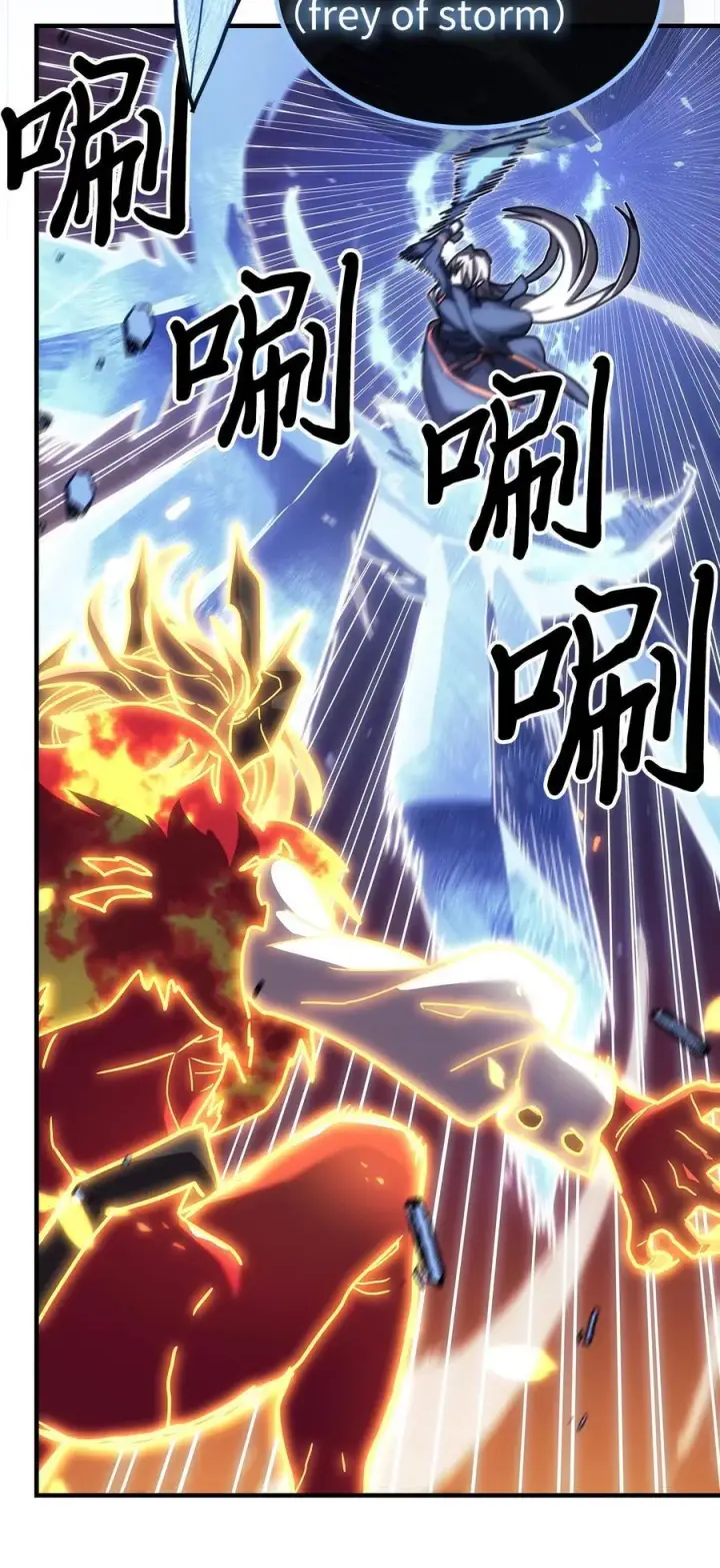 漫画《归还者的魔法要特别》243 243第50张图