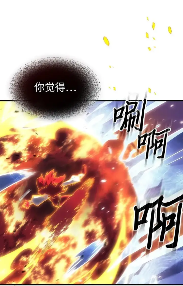 漫画《归还者的魔法要特别》243 243第51张图