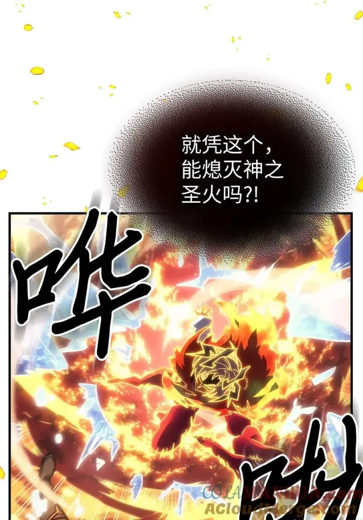 漫画《归还者的魔法要特别》243 243第52张图