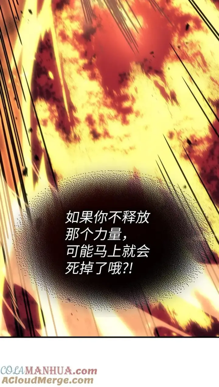 漫画《归还者的魔法要特别》243 243第55张图