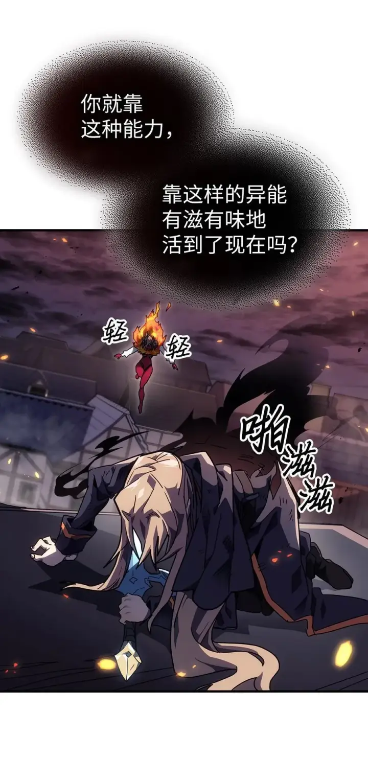 漫画《归还者的魔法要特别》243 243第57张图
