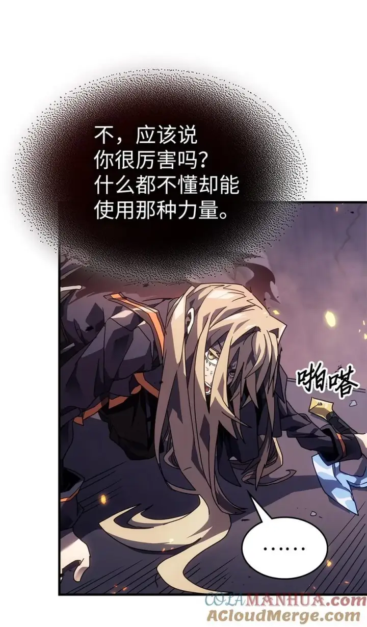 漫画《归还者的魔法要特别》243 243第58张图