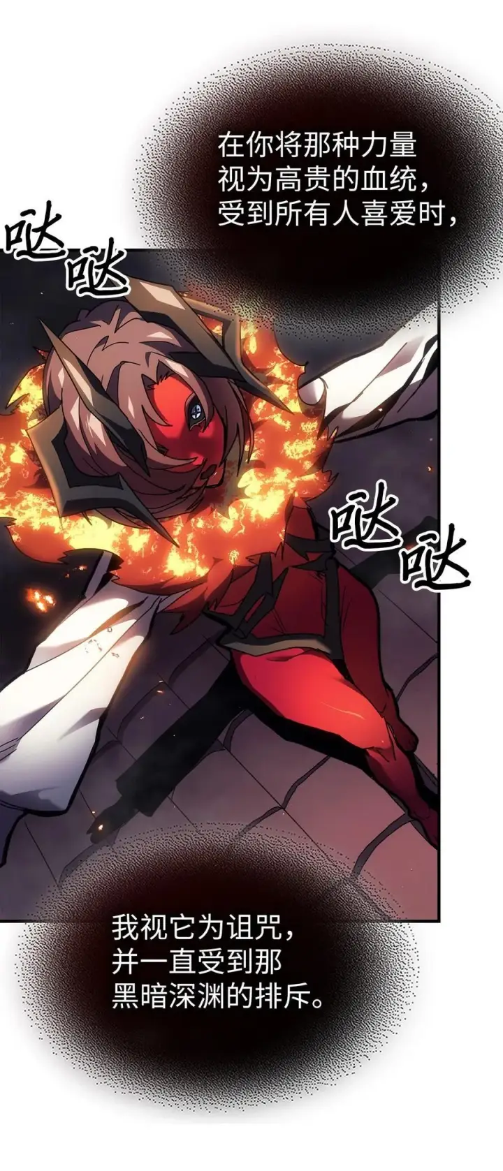 漫画《归还者的魔法要特别》243 243第59张图