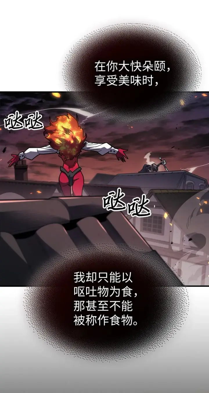 漫画《归还者的魔法要特别》243 243第60张图