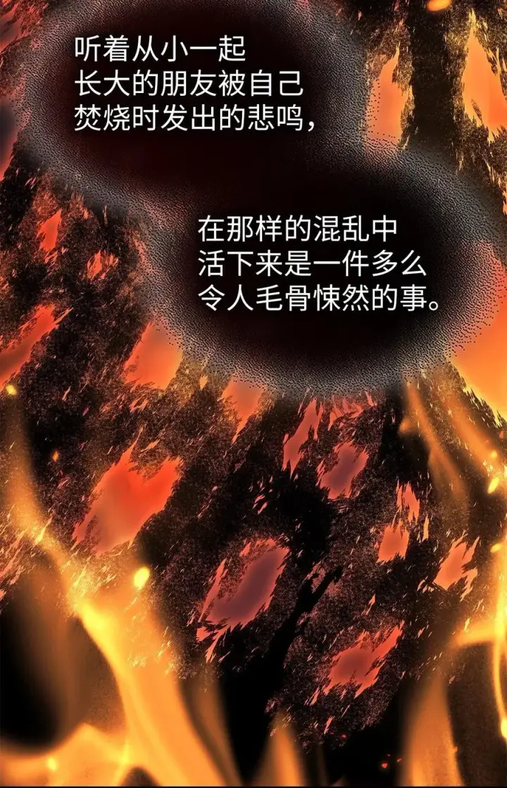 漫画《归还者的魔法要特别》243 243第62张图