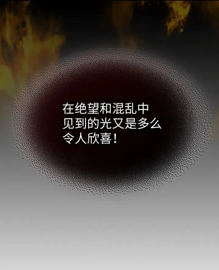 漫画《归还者的魔法要特别》243 243第63张图