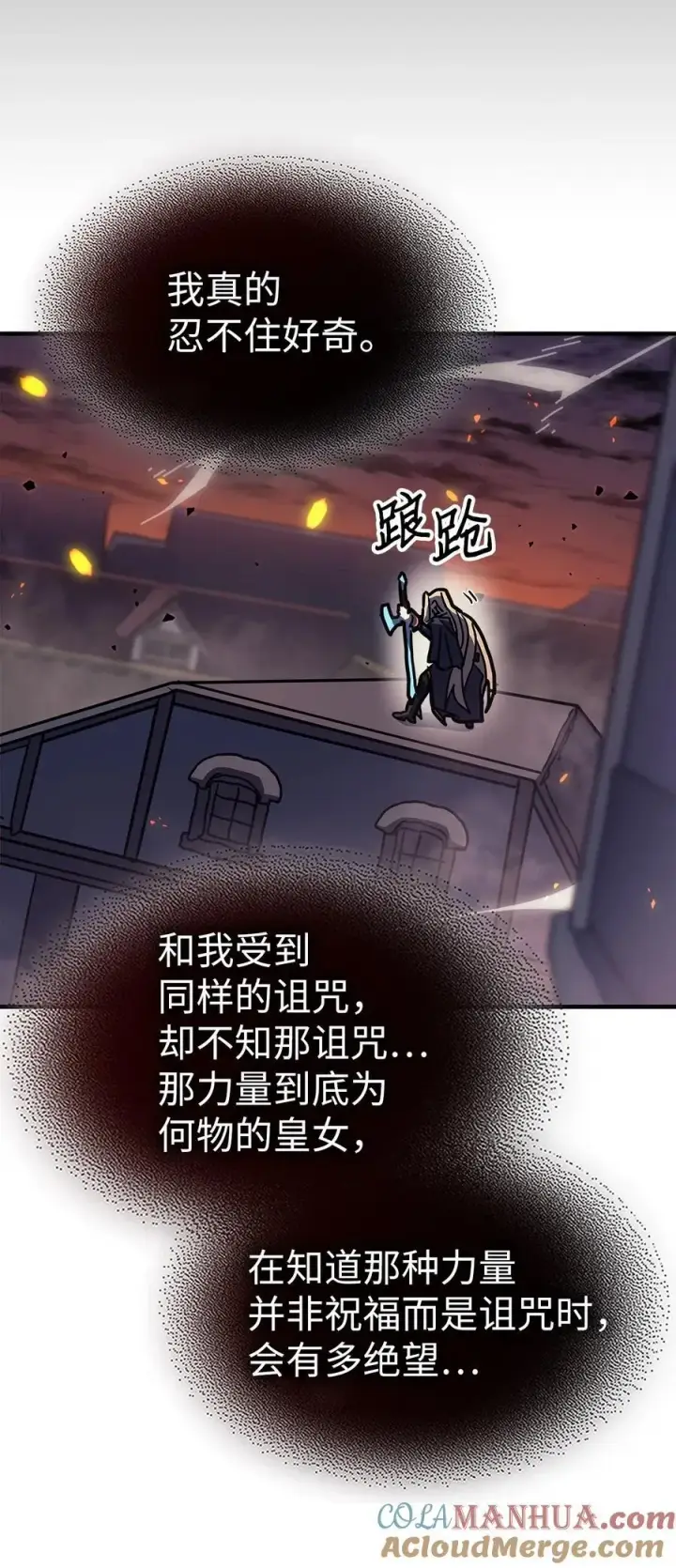 漫画《归还者的魔法要特别》243 243第64张图