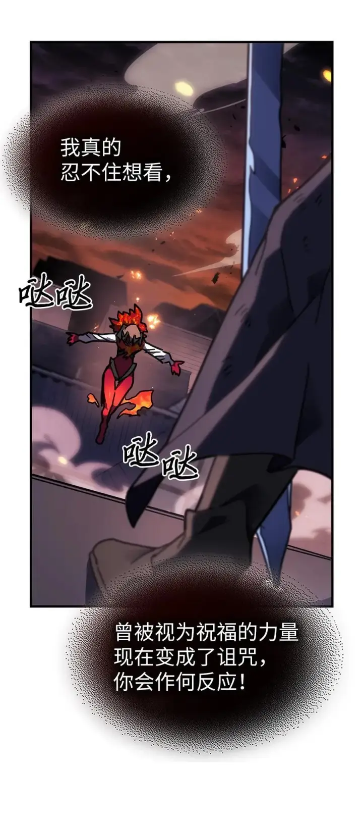 漫画《归还者的魔法要特别》243 243第65张图