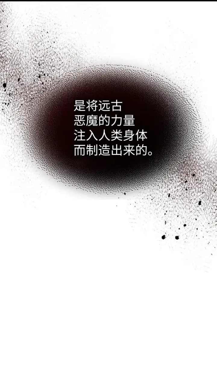 漫画《归还者的魔法要特别》243 243第68张图
