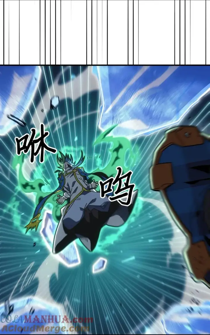 漫画《归还者的魔法要特别》243 243第7张图