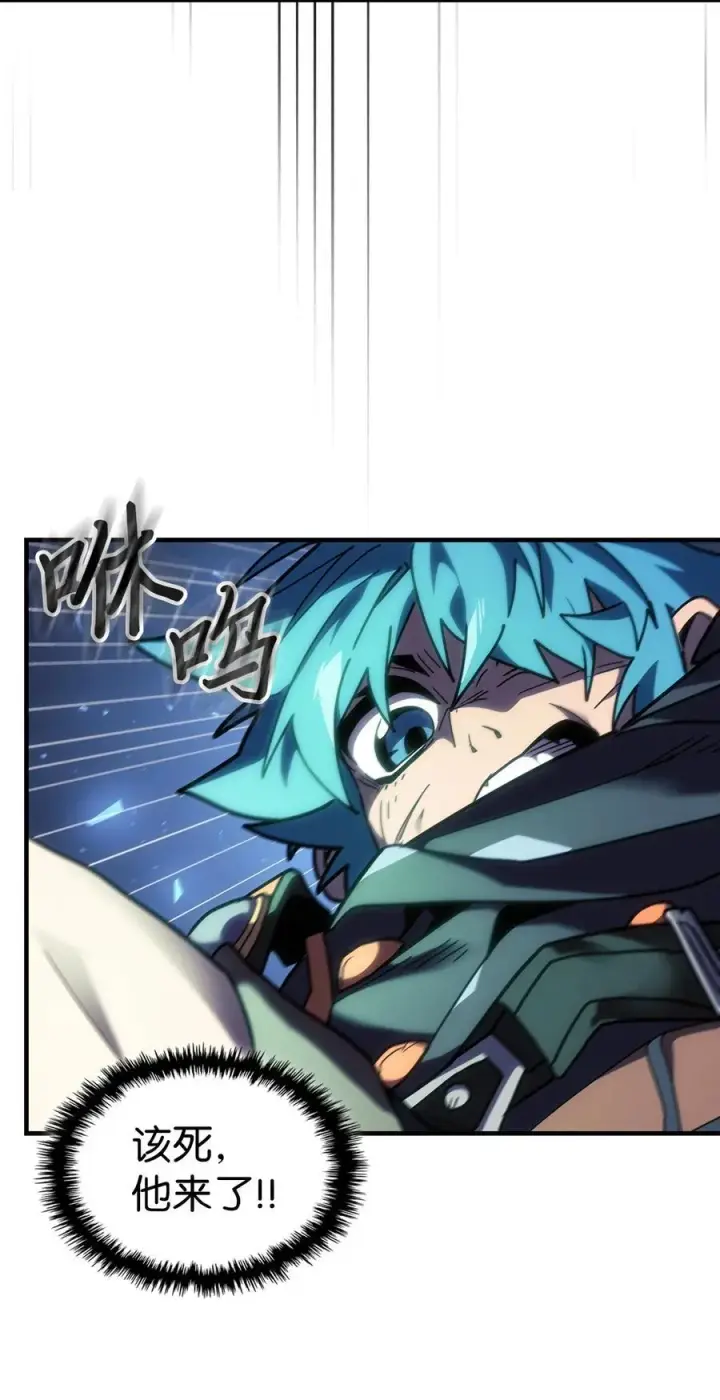 漫画《归还者的魔法要特别》243 243第8张图
