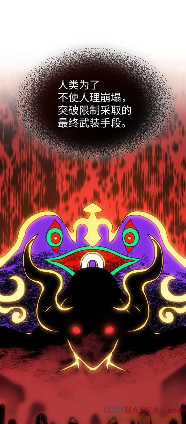 漫画《归还者的魔法要特别》244 244第10张图