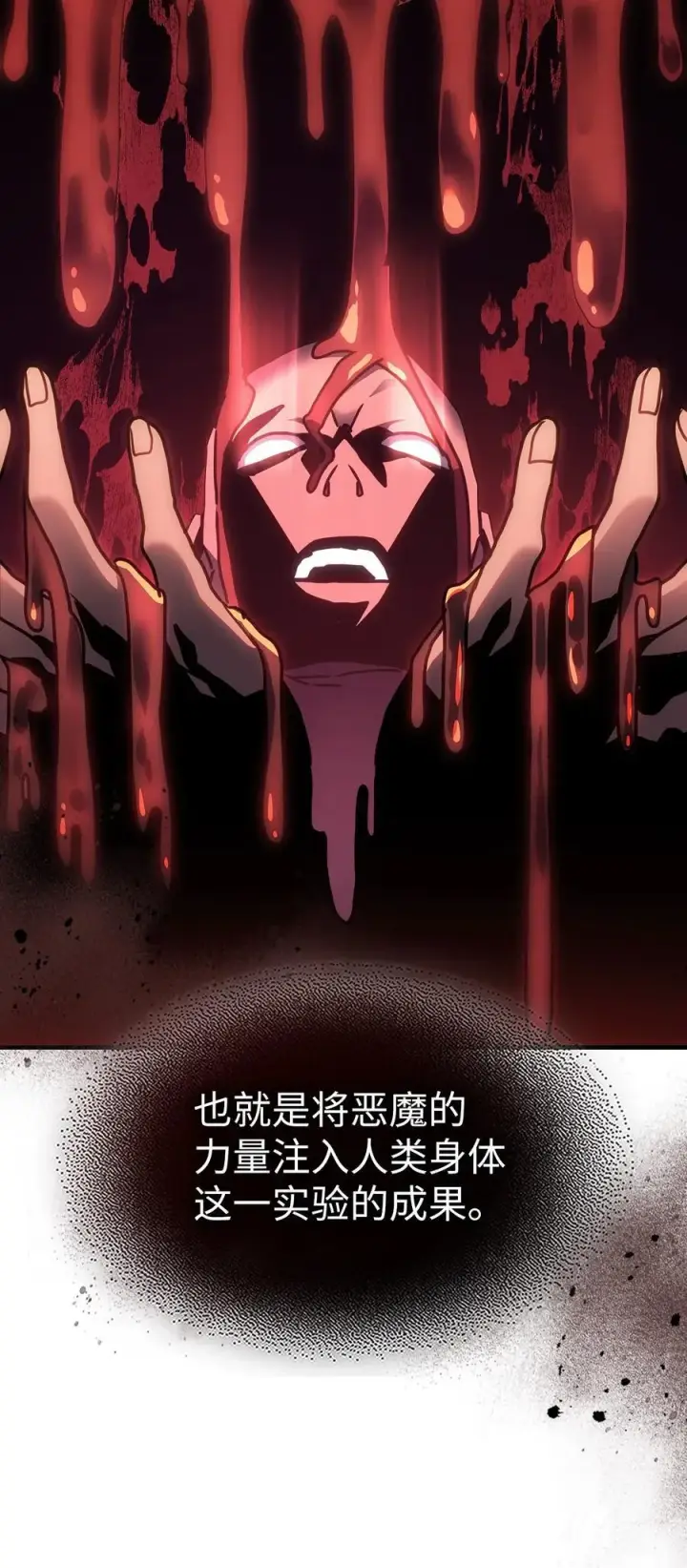 漫画《归还者的魔法要特别》244 244第11张图