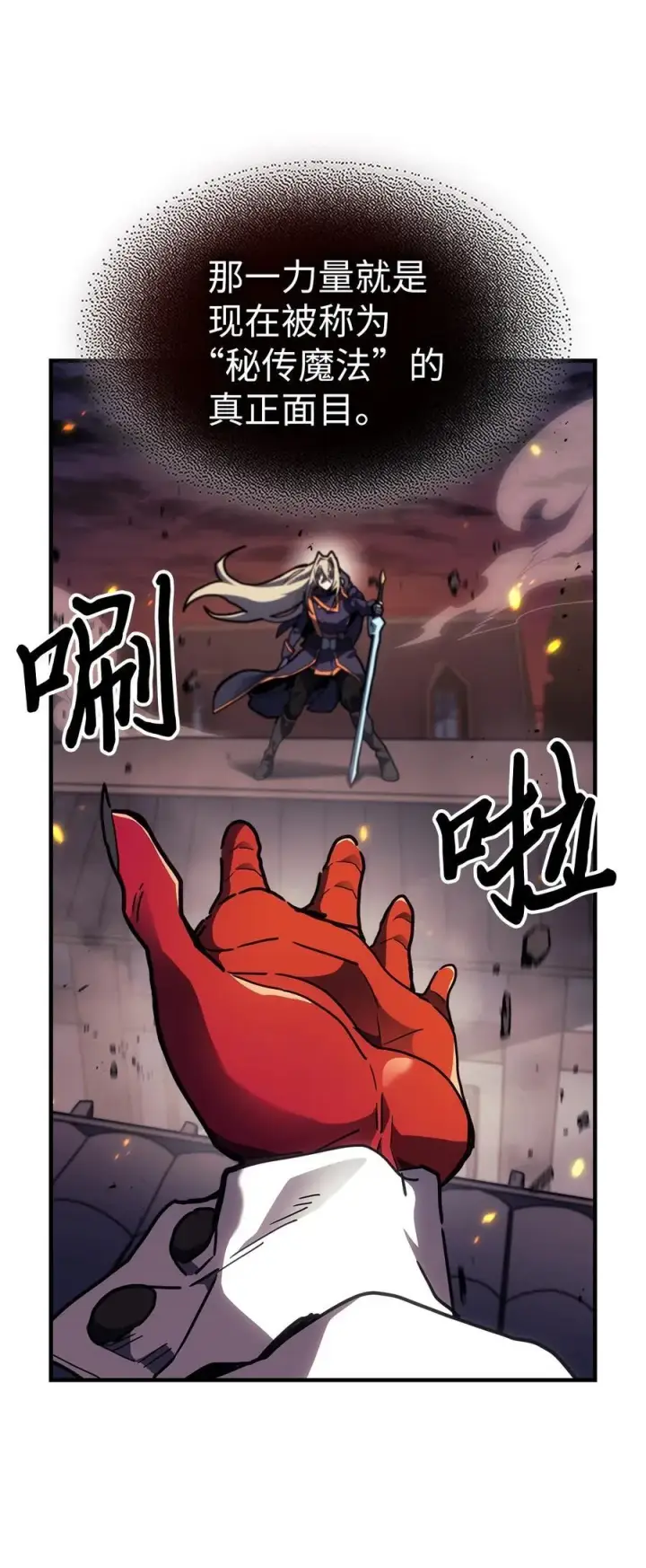 漫画《归还者的魔法要特别》244 244第14张图