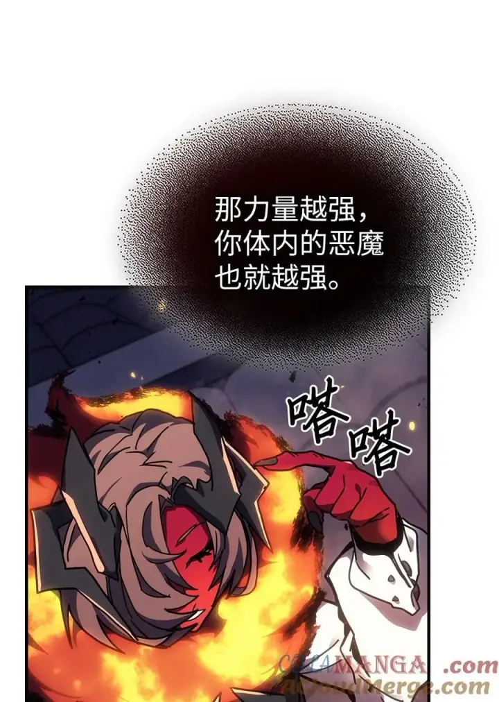 漫画《归还者的魔法要特别》244 244第16张图