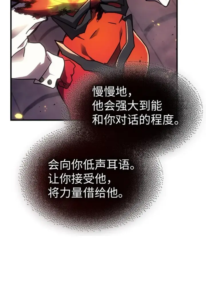 漫画《归还者的魔法要特别》244 244第17张图