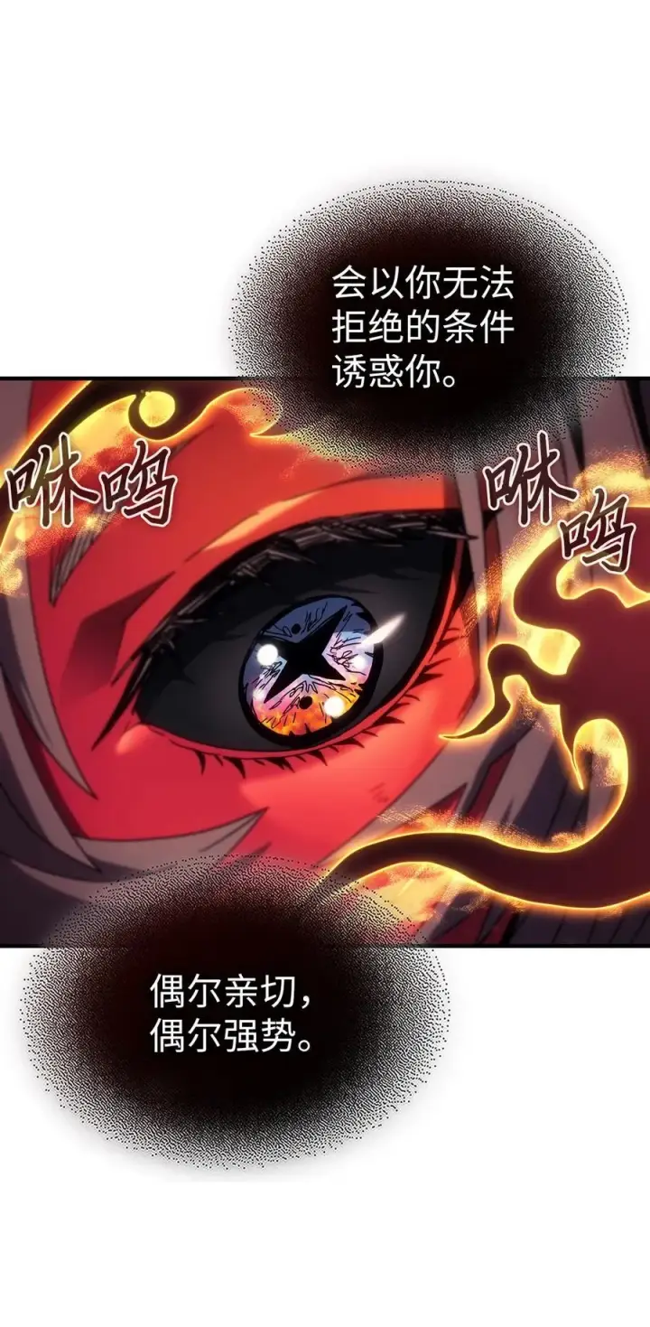 漫画《归还者的魔法要特别》244 244第18张图
