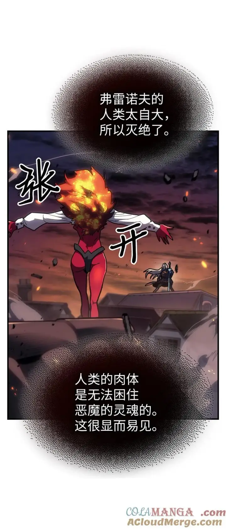 漫画《归还者的魔法要特别》244 244第19张图