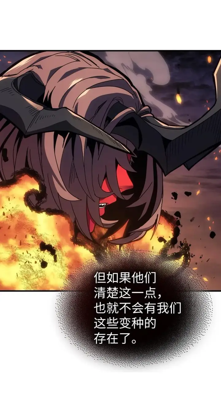 漫画《归还者的魔法要特别》244 244第20张图
