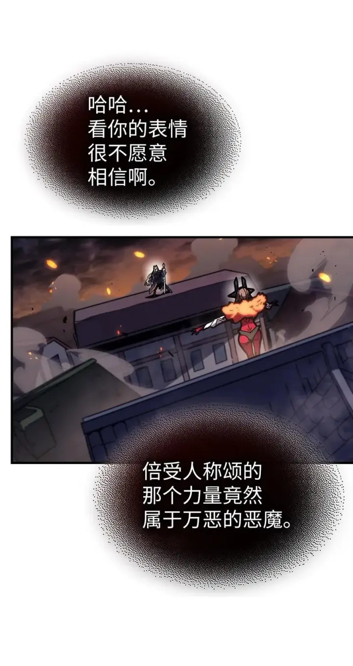 漫画《归还者的魔法要特别》244 244第21张图