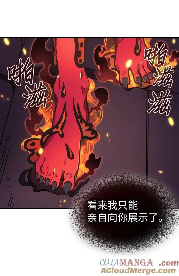 漫画《归还者的魔法要特别》244 244第22张图
