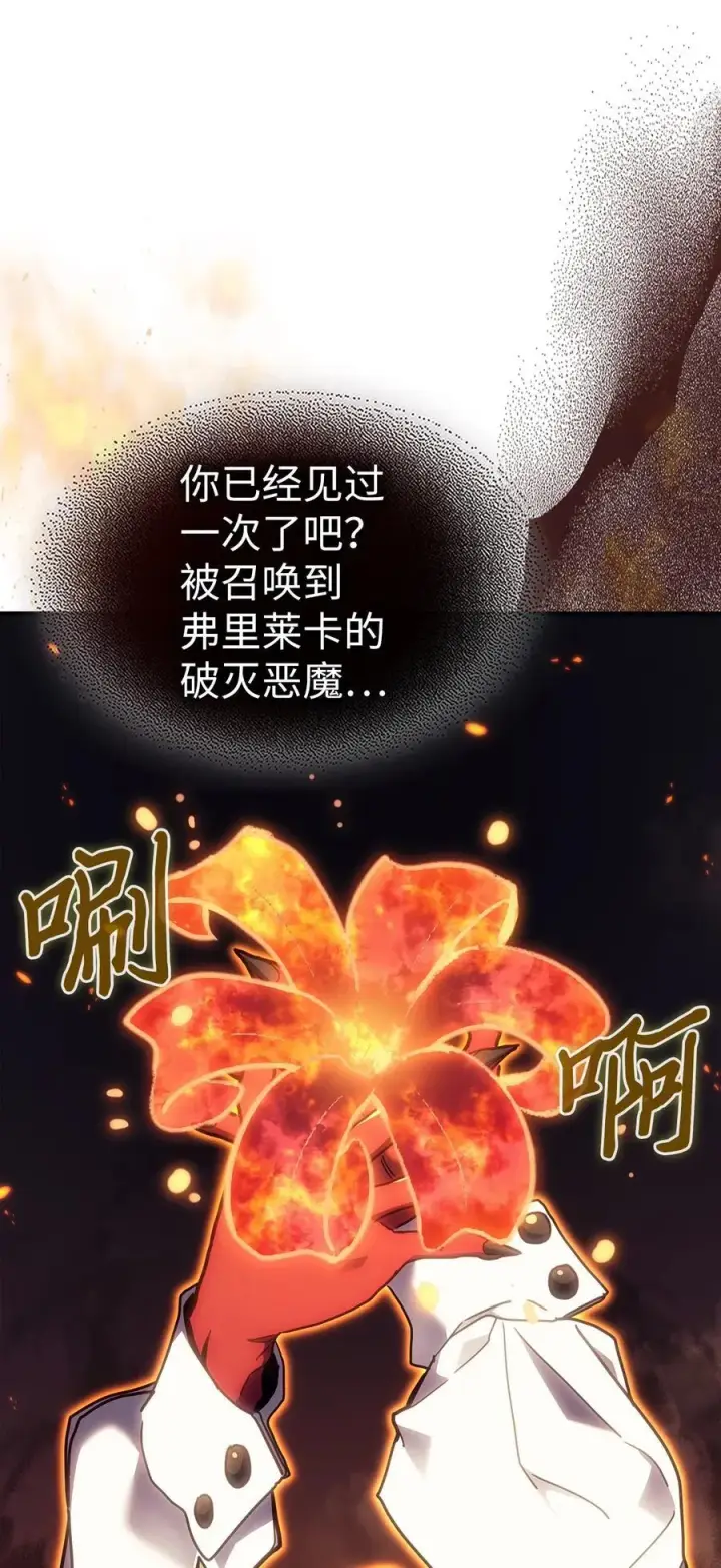 漫画《归还者的魔法要特别》244 244第23张图