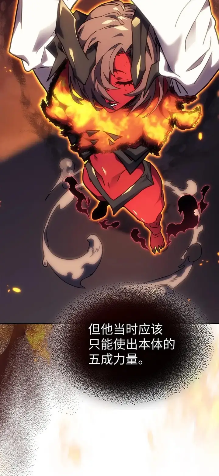 漫画《归还者的魔法要特别》244 244第24张图