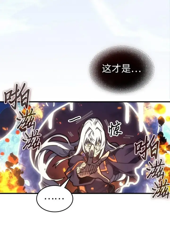 漫画《归还者的魔法要特别》244 244第29张图