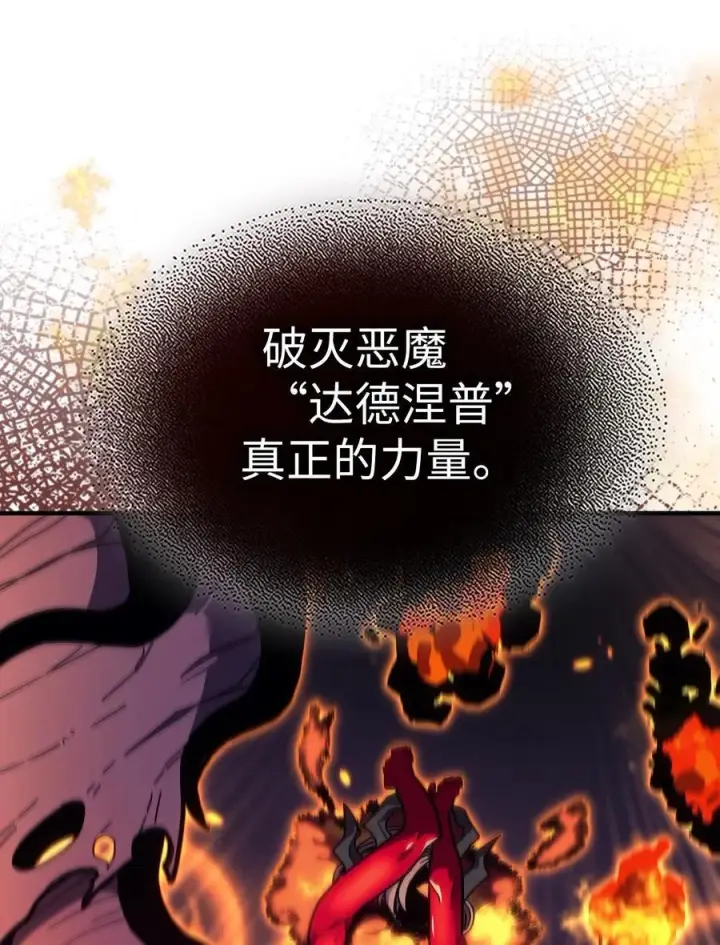 漫画《归还者的魔法要特别》244 244第30张图