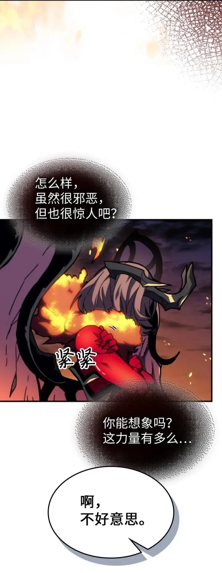 漫画《归还者的魔法要特别》244 244第32张图