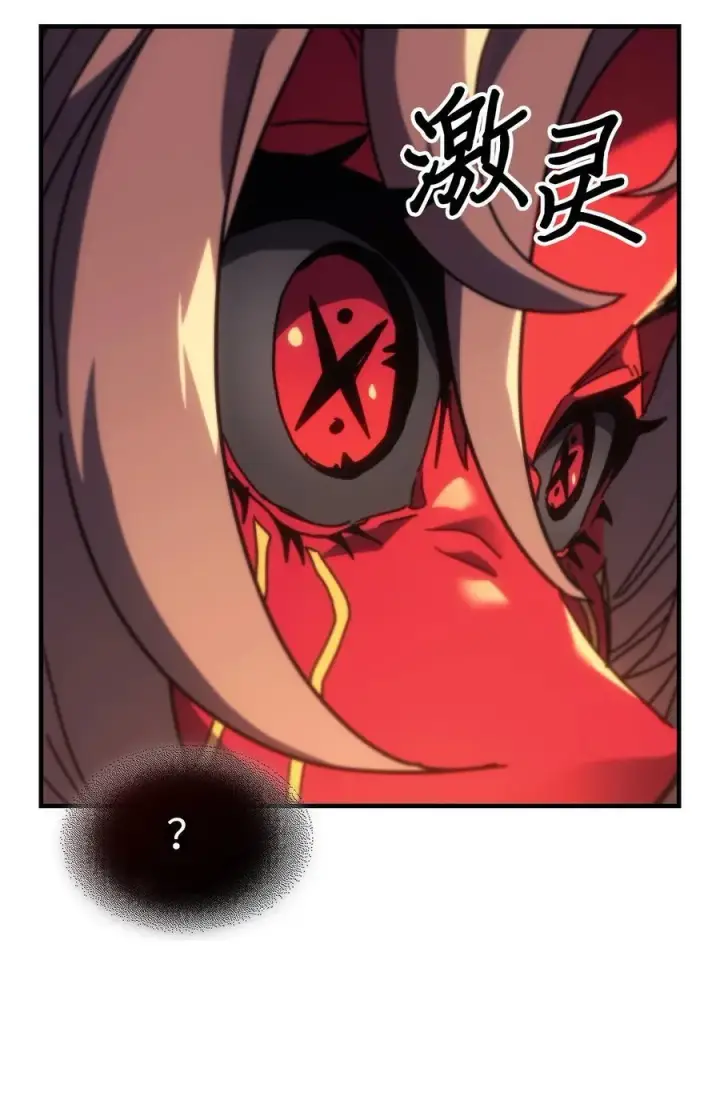 漫画《归还者的魔法要特别》244 244第33张图