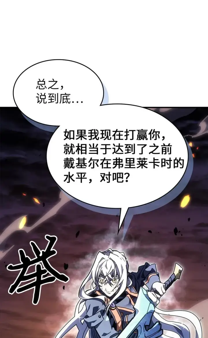 漫画《归还者的魔法要特别》244 244第35张图
