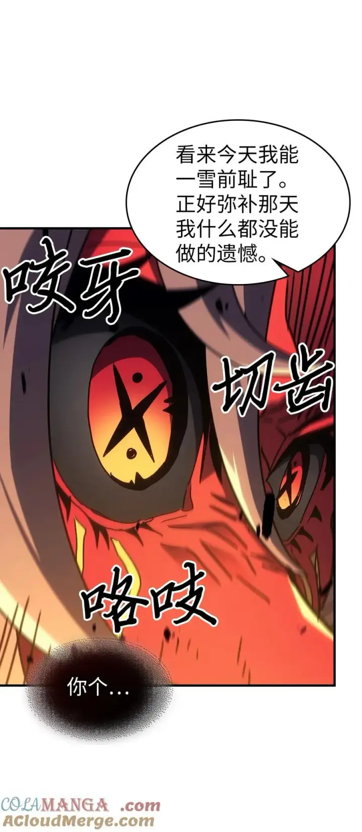 漫画《归还者的魔法要特别》244 244第37张图
